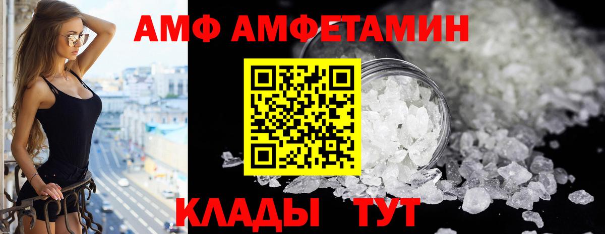 АМФ VHQ  Амфетамин  Бузулук  Вход с VPN 