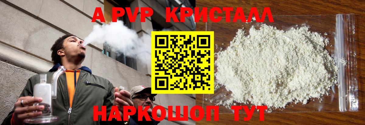 Alfa_PVP СК  Вход с VPN  Бузулук  APVP мука 