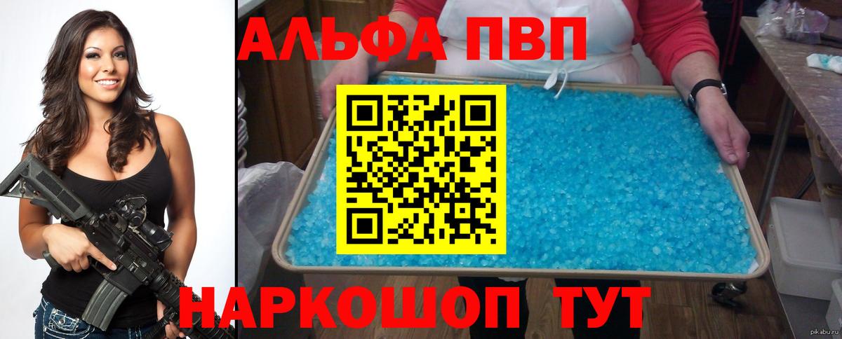Alfa_PVP Соль Бузулук