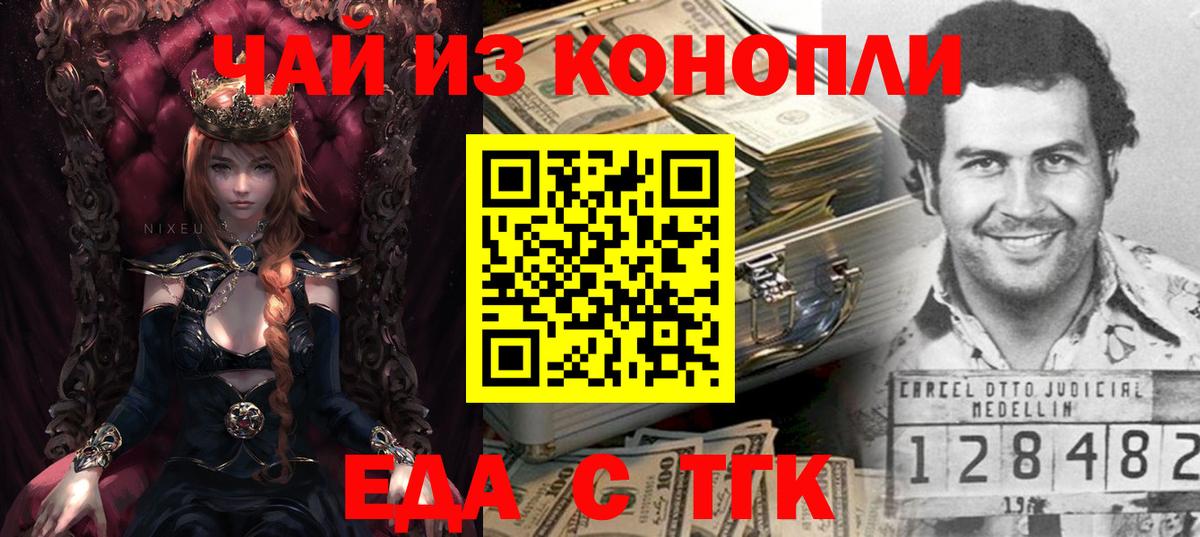 Canna-Cookies конопля Бузулук
