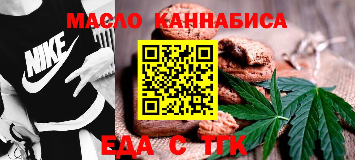 Canna-Cookies конопля  Вход с VPN  Бузулук 