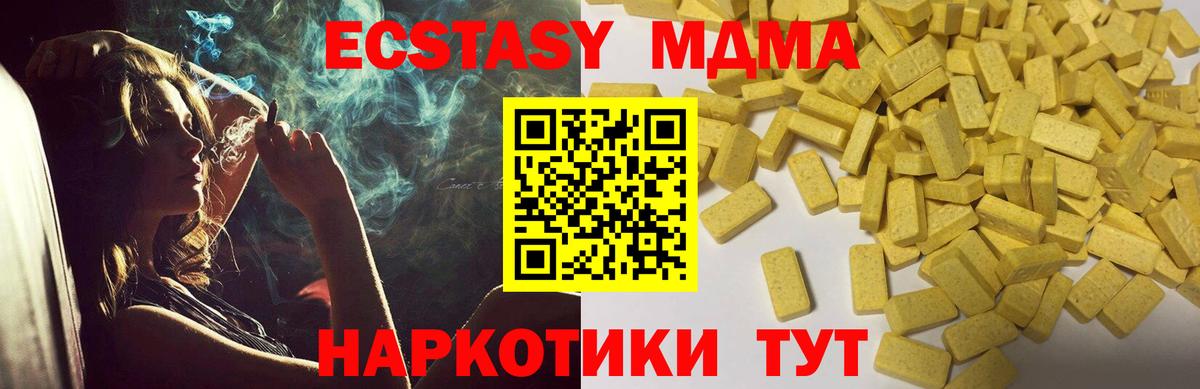 Ecstasy круглые Бузулук