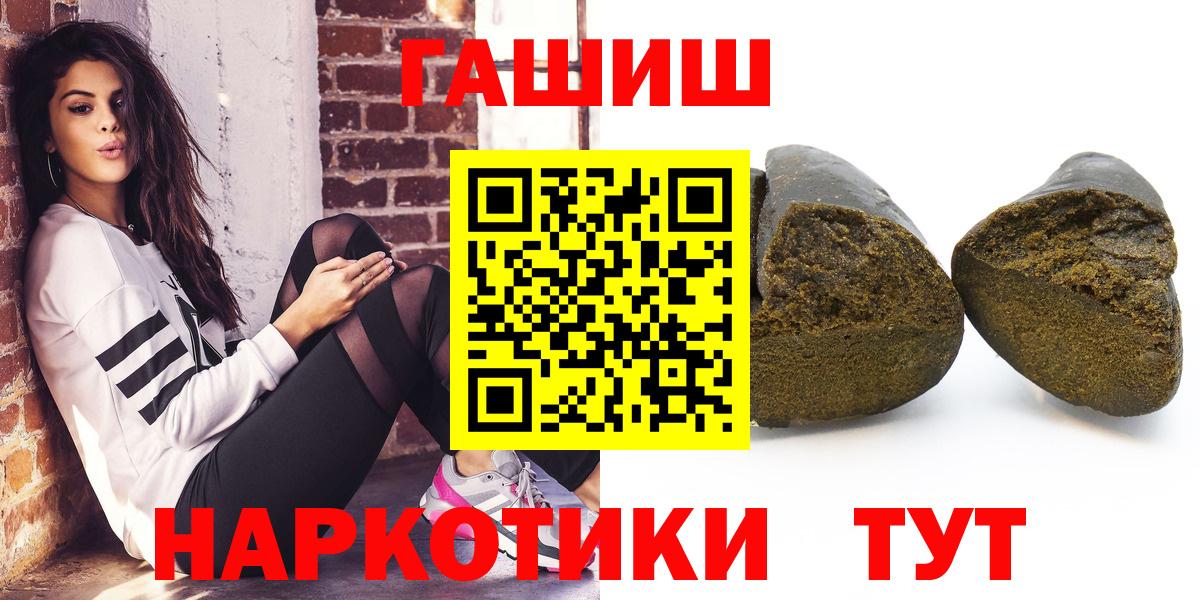 ГАШИШ  Вход с VPN  Бузулук  ГАШИШ гарик 