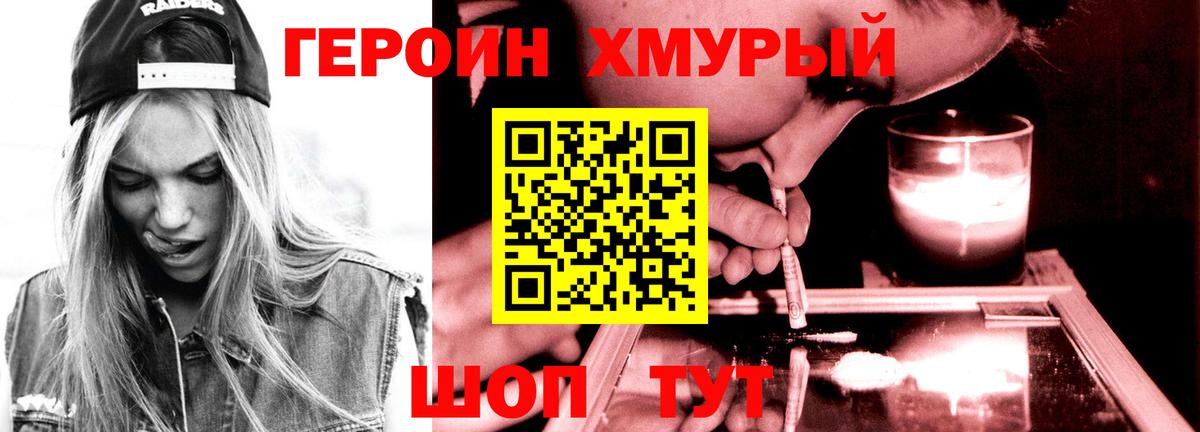 ГЕРОИН VHQ Бузулук