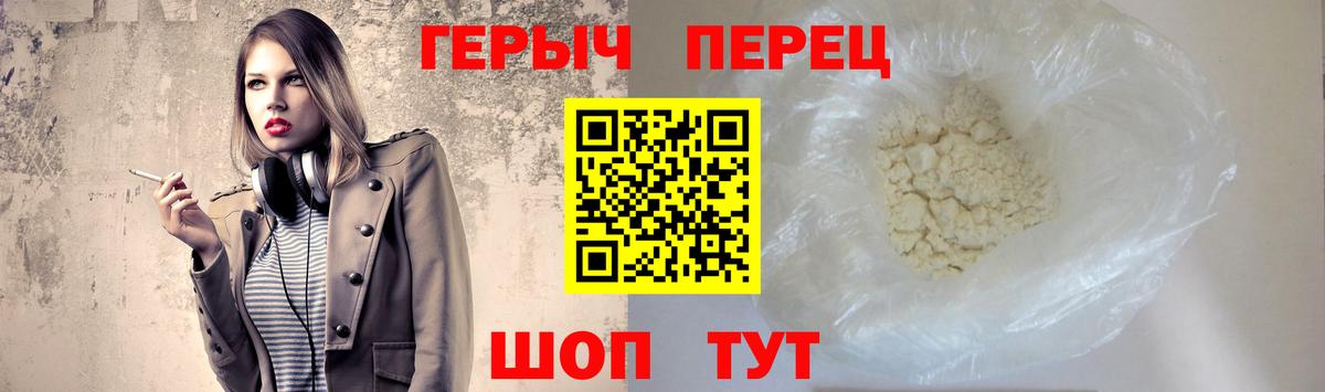 Героин герыч  Вход с VPN  ГЕРОИН  Бузулук 