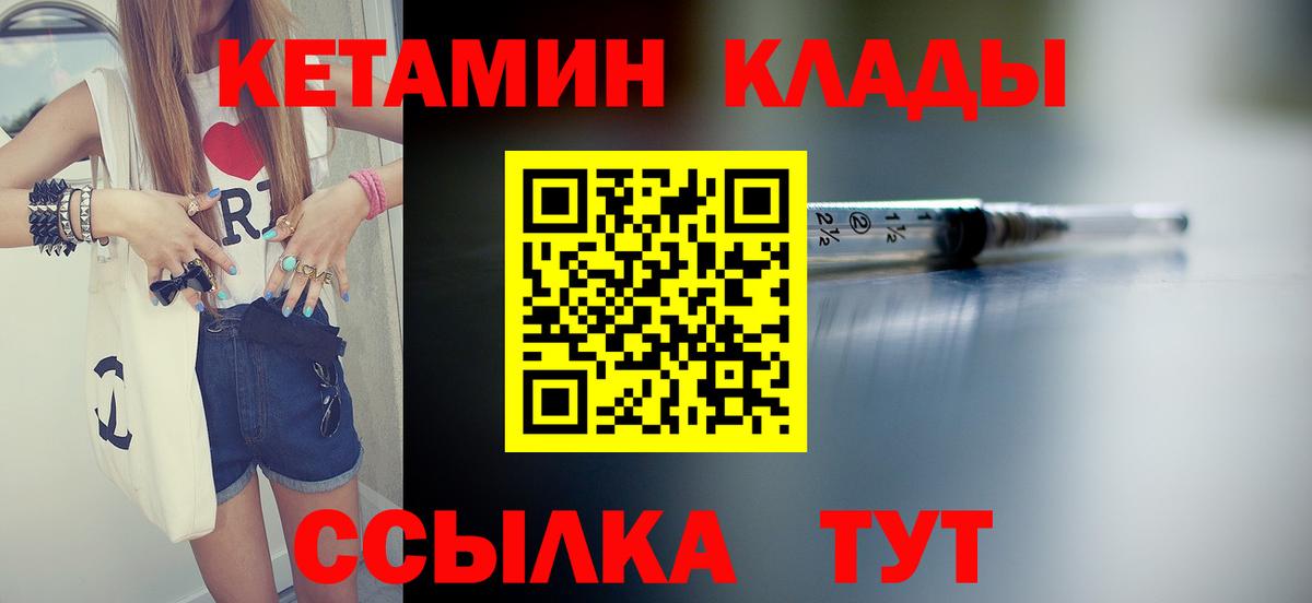 КЕТАМИН VHQ  Вход с VPN  Кетамин ketamine  Бузулук 
