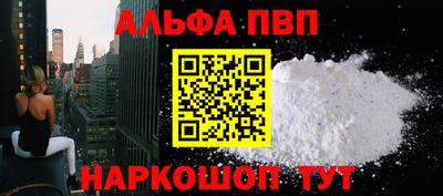 альфа пвп VHQ Янаул