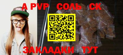 спайс Ярославль
