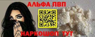 альфа пвп VHQ Янаул