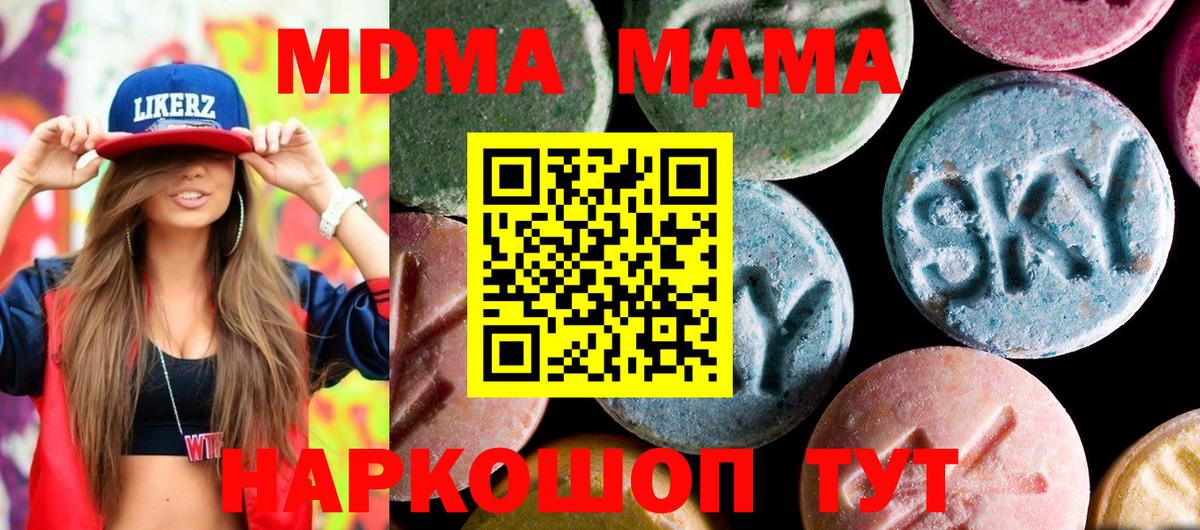 MDMA VHQ Бузулук