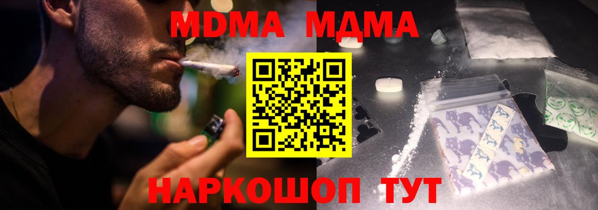 МДМА Molly  Вход с VPN  Бузулук 
