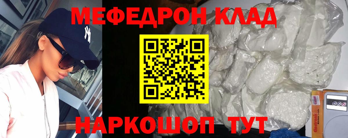 Меф мяу мяу  Меф мяу мяу  МЕФ  Мефедрон  Вход с VPN  Бузулук 