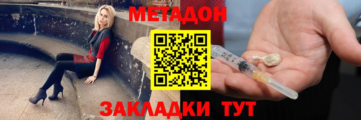 МЕТАДОН VHQ  Метадон мёд  Бузулук  Вход с VPN 